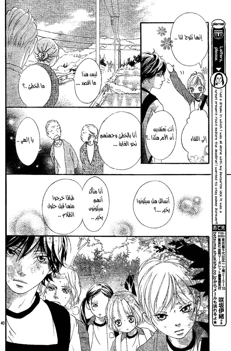 Read Ao Haru Ride AR Manga Online