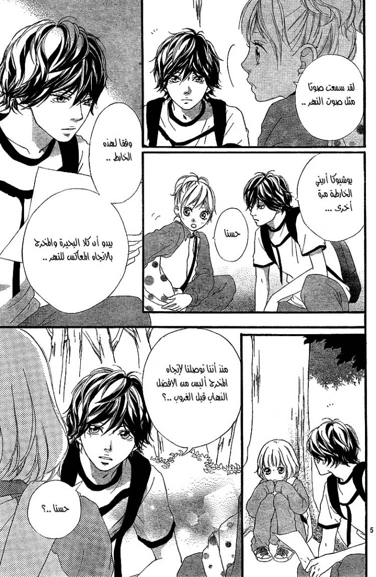 Read Ao Haru Ride AR Manga Online