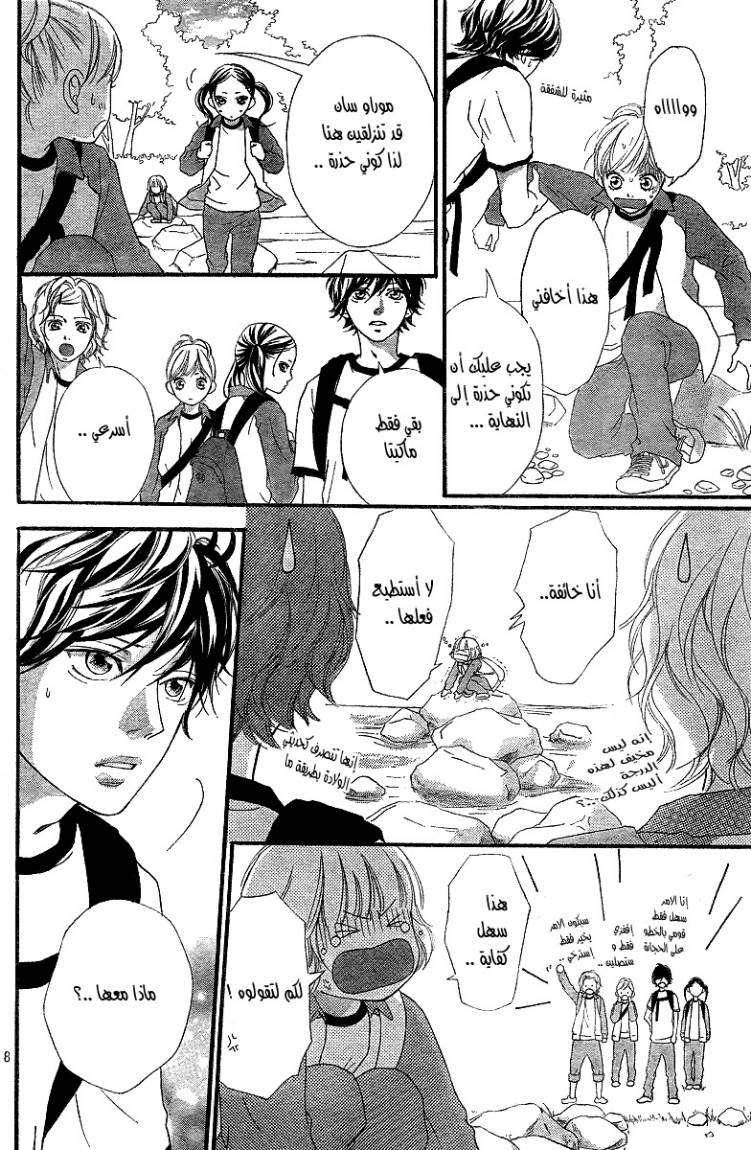 Read Ao Haru Ride AR Manga Online