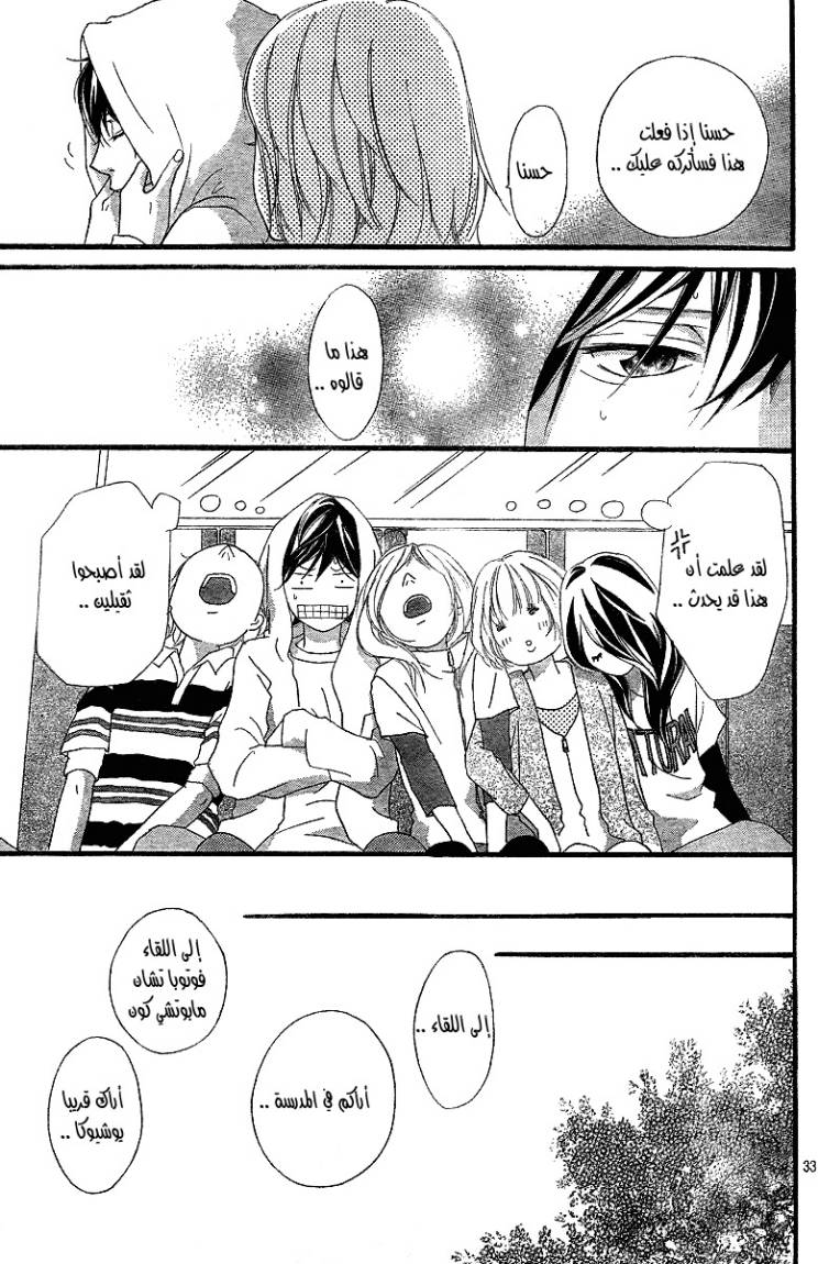 Read Ao Haru Ride AR Manga Online