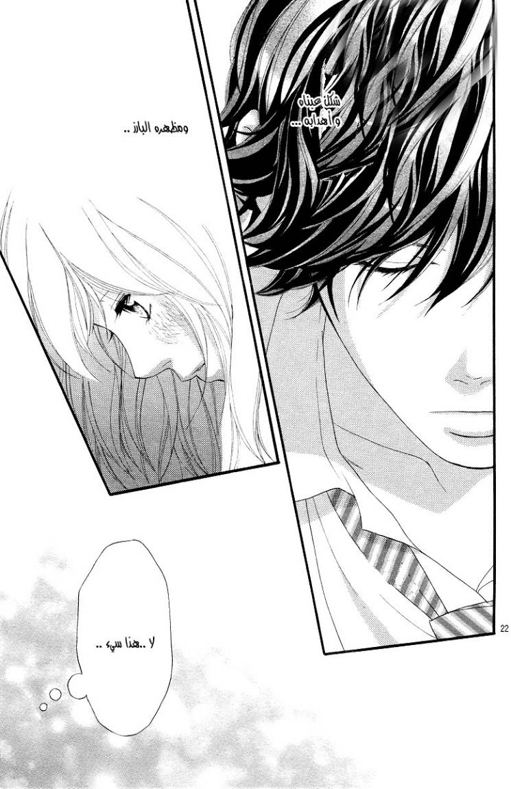 Read Ao Haru Ride AR Manga Online