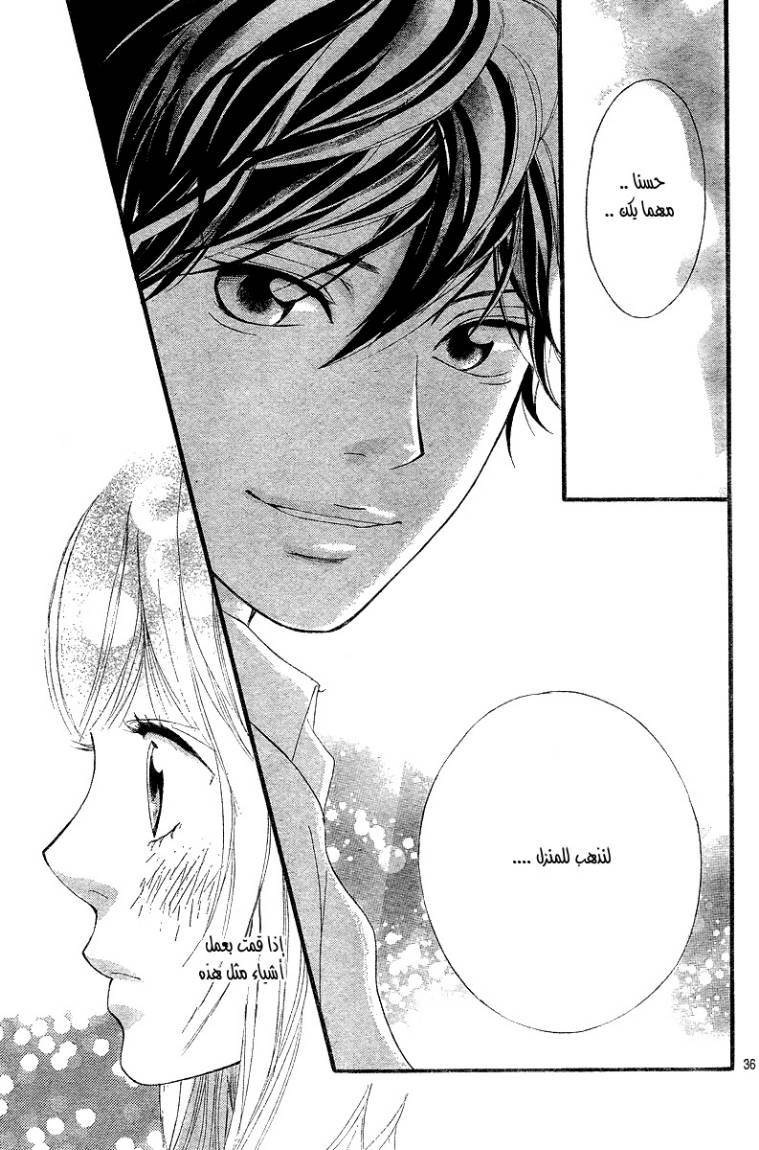 Read Ao Haru Ride AR Manga Online