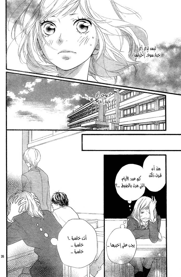 Read Ao Haru Ride AR Manga Online