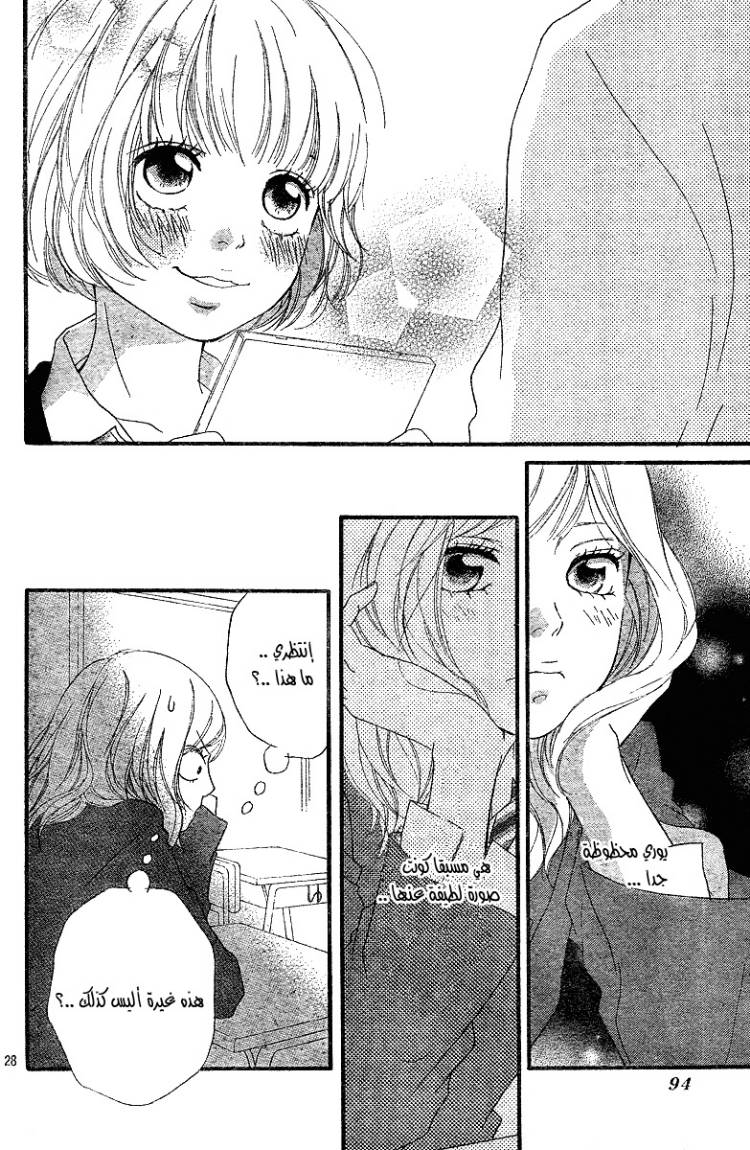 Read Ao Haru Ride AR Manga Online