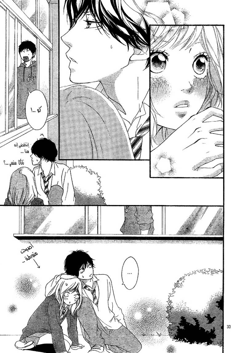 Read Ao Haru Ride AR Manga Online