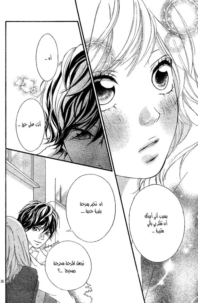Read Ao Haru Ride AR Manga Online