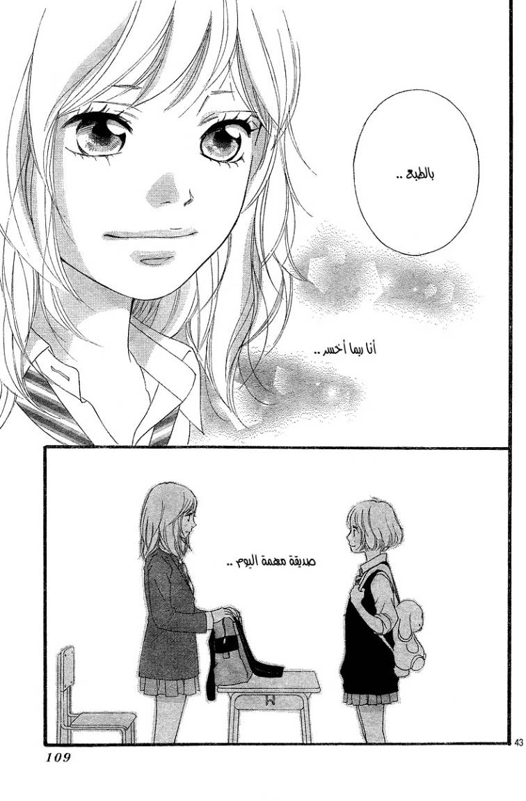 Read Ao Haru Ride AR Manga Online