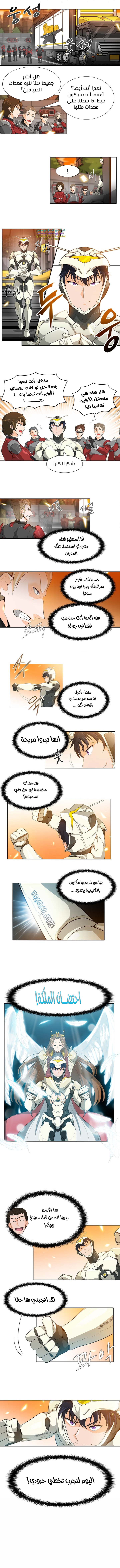 Read Auto Hunting AR Manga Online