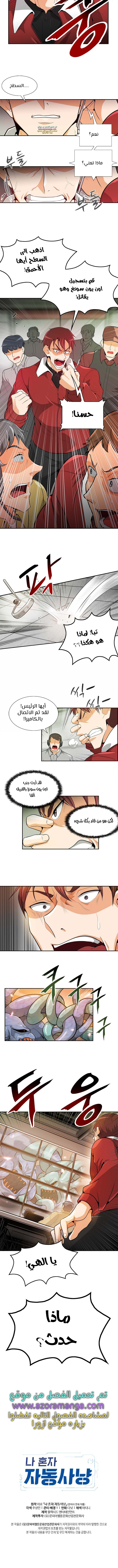 Read Auto Hunting AR Manga Online