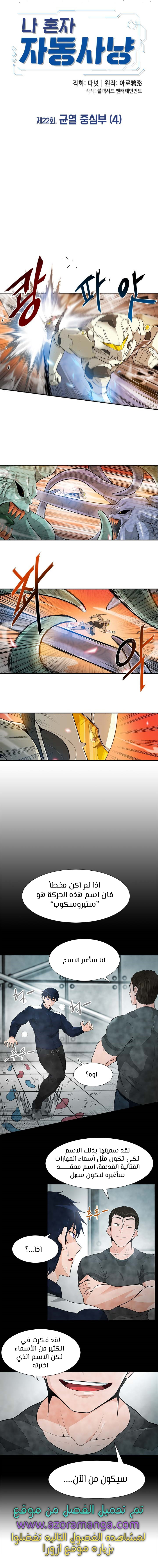 Read Auto Hunting AR Manga Online