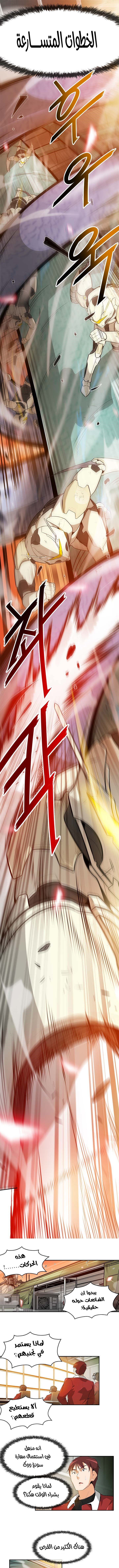 Read Auto Hunting AR Manga Online