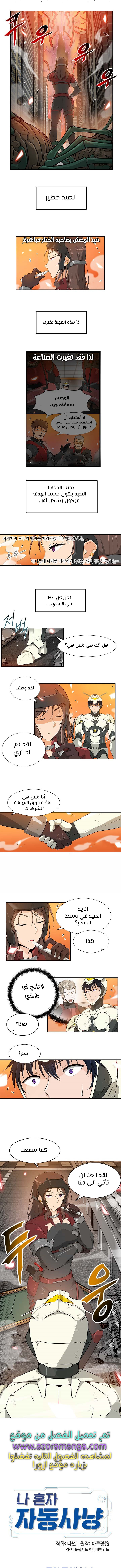 Read Auto Hunting AR Manga Online
