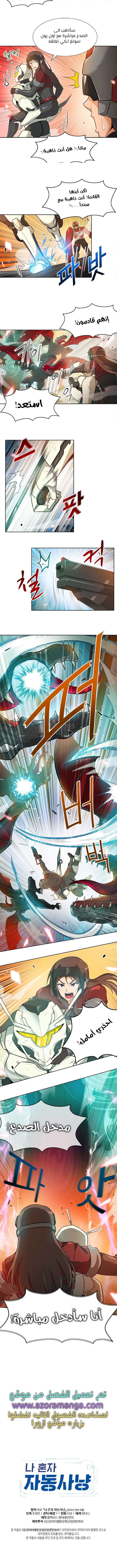 Read Auto Hunting AR Manga Online