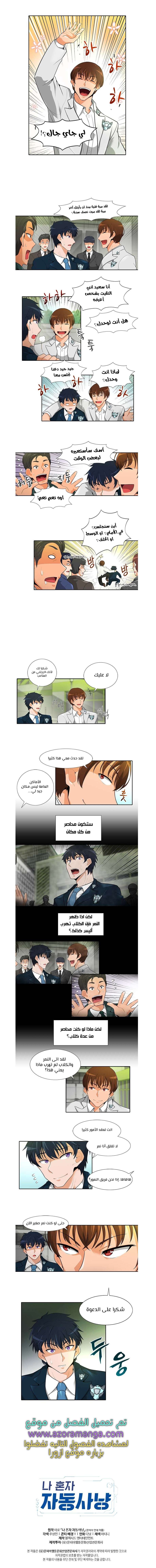 Read Auto Hunting AR Manga Online
