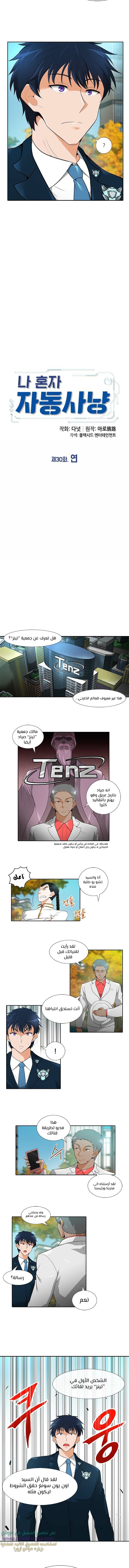 Read Auto Hunting AR Manga Online