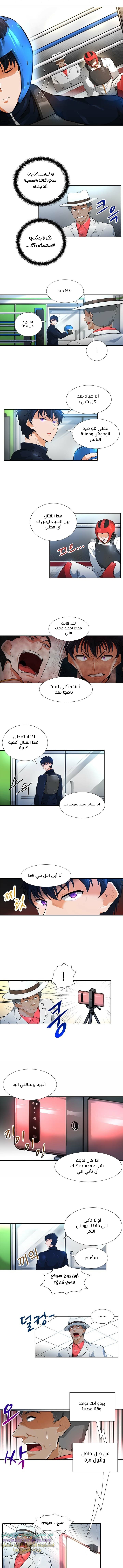 Read Auto Hunting AR Manga Online