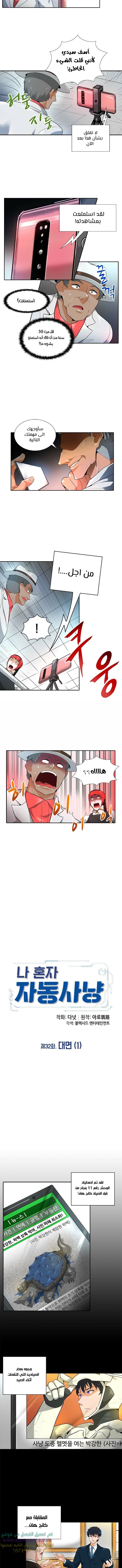 Read Auto Hunting AR Manga Online