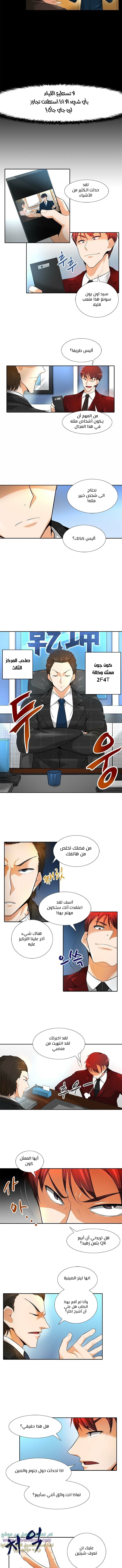 Read Auto Hunting AR Manga Online