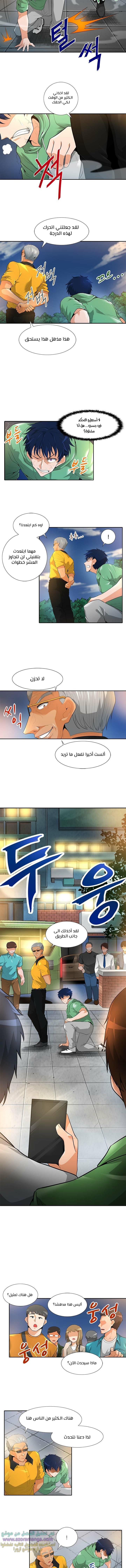 Read Auto Hunting AR Manga Online
