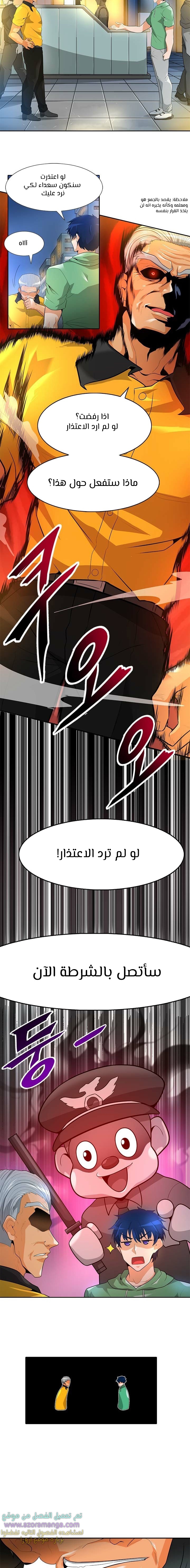 Read Auto Hunting AR Manga Online
