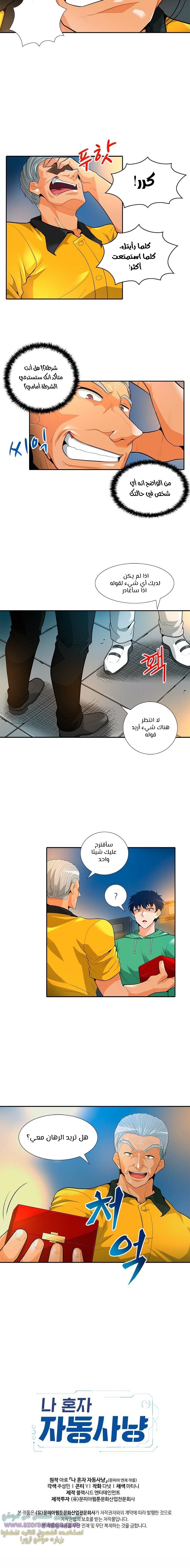 Read Auto Hunting AR Manga Online