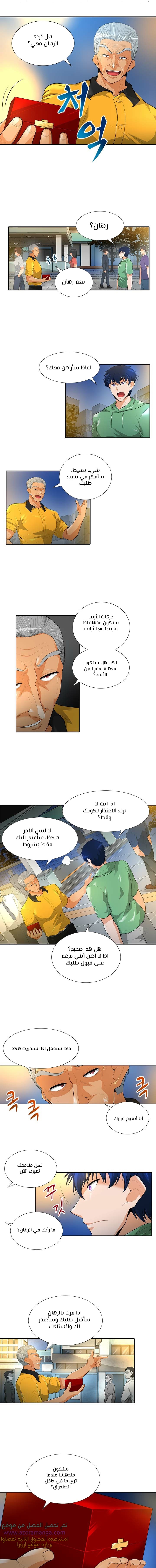Read Auto Hunting AR Manga Online