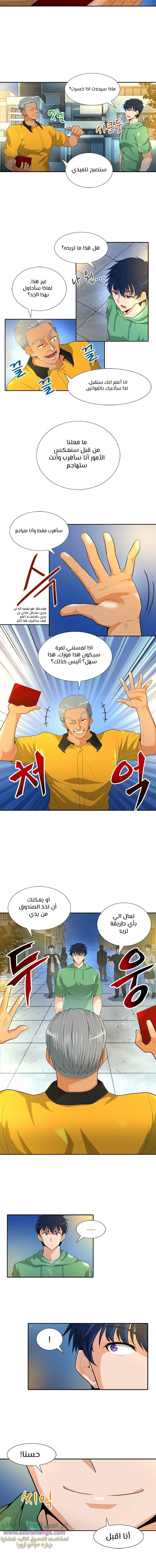 Read Auto Hunting AR Manga Online