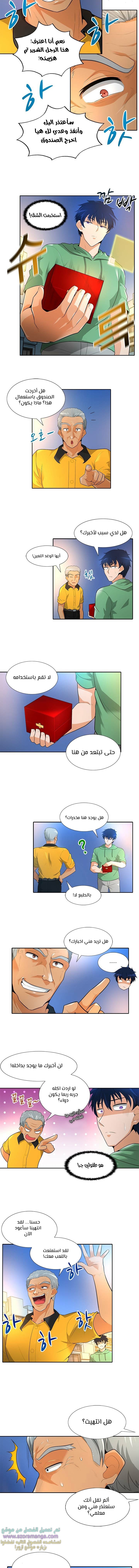Read Auto Hunting AR Manga Online