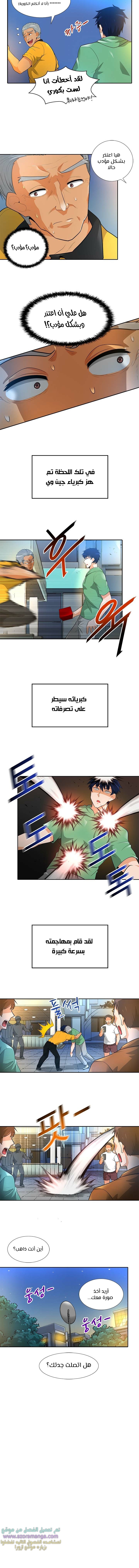 Read Auto Hunting AR Manga Online