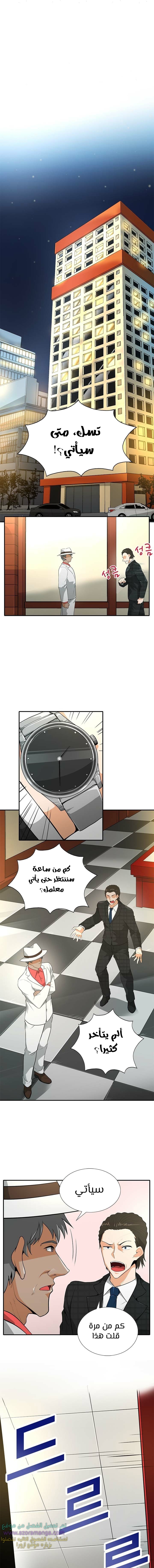 Read Auto Hunting AR Manga Online