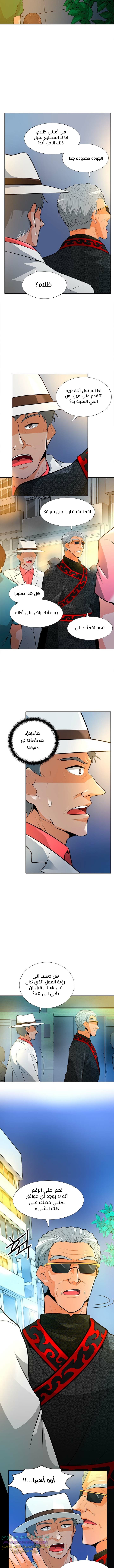 Read Auto Hunting AR Manga Online