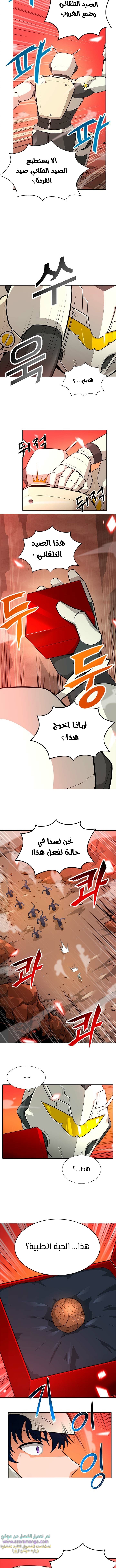 Read Auto Hunting AR Manga Online