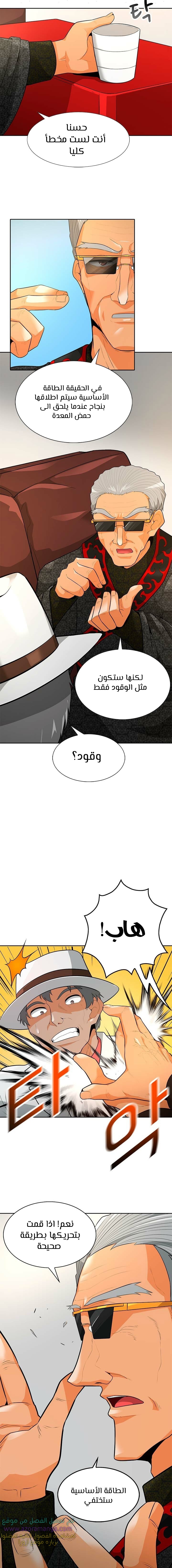 Read Auto Hunting AR Manga Online