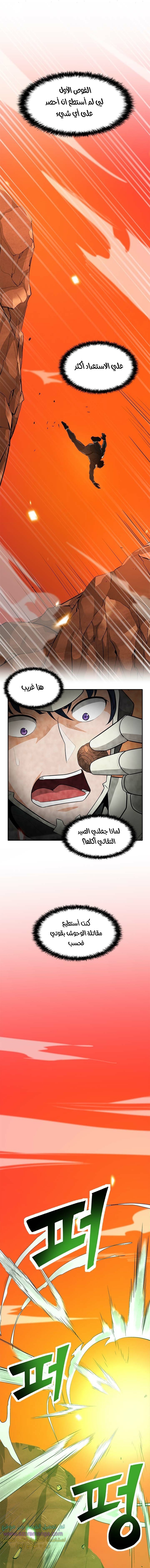Read Auto Hunting AR Manga Online