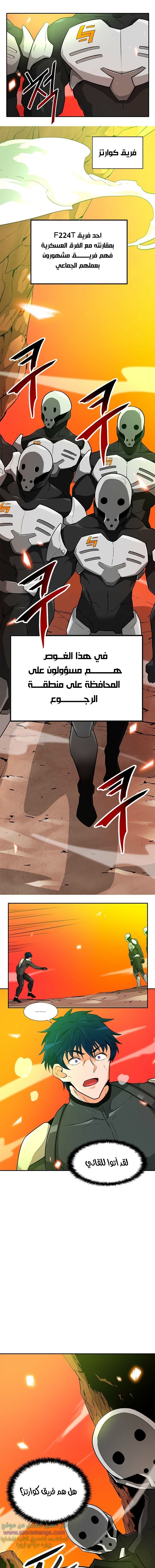 Read Auto Hunting AR Manga Online
