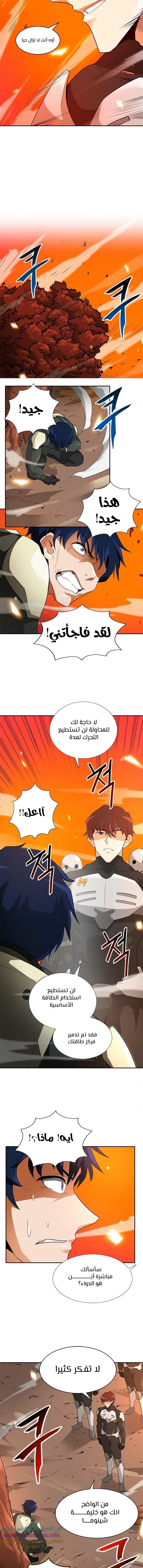 Read Auto Hunting AR Manga Online