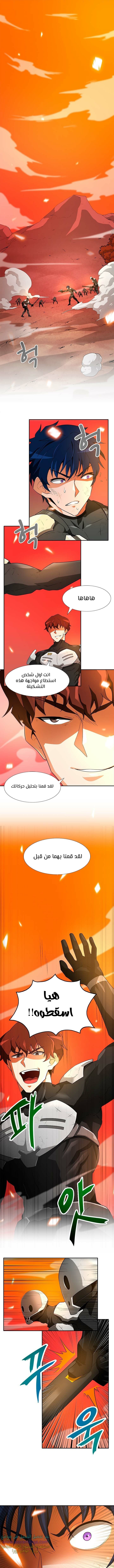 Read Auto Hunting AR Manga Online
