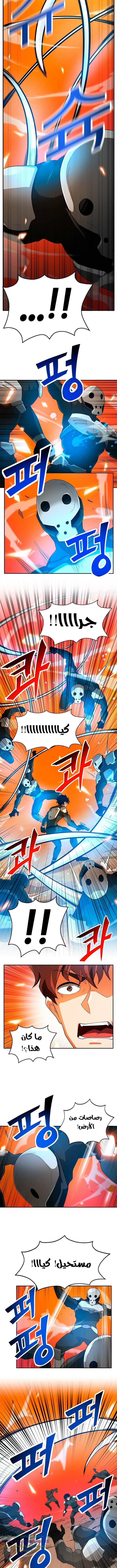 Read Auto Hunting AR Manga Online