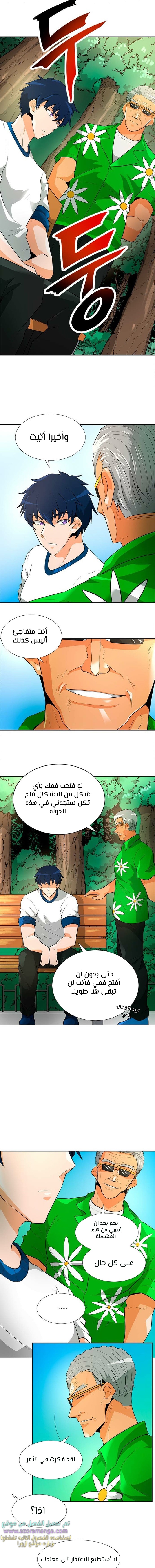 Read Auto Hunting AR Manga Online