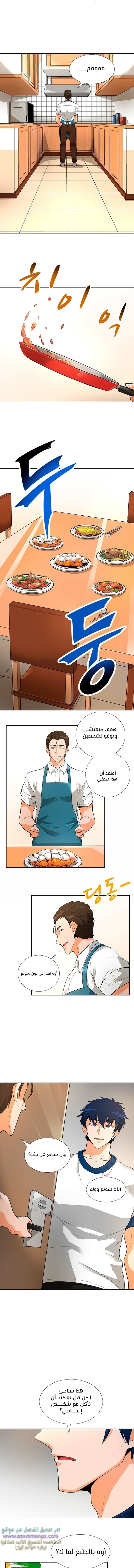 Read Auto Hunting AR Manga Online