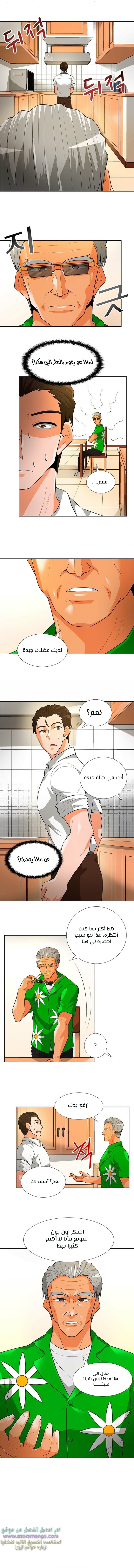 Read Auto Hunting AR Manga Online