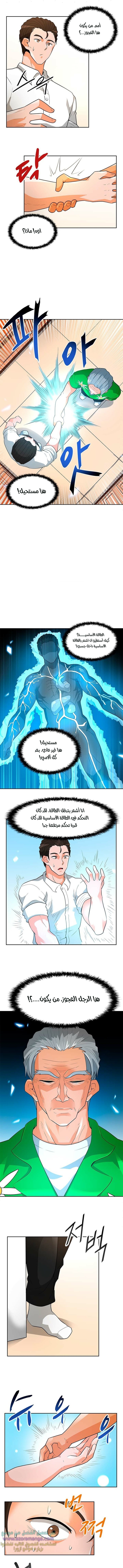 Read Auto Hunting AR Manga Online