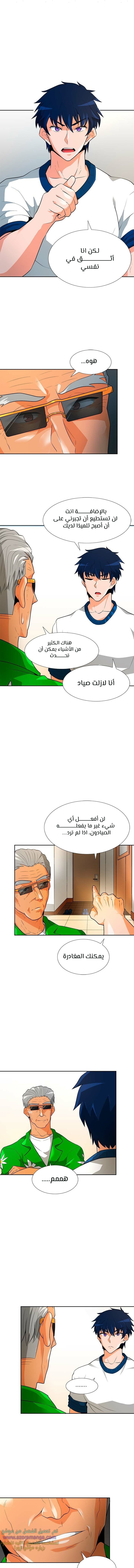 Read Auto Hunting AR Manga Online