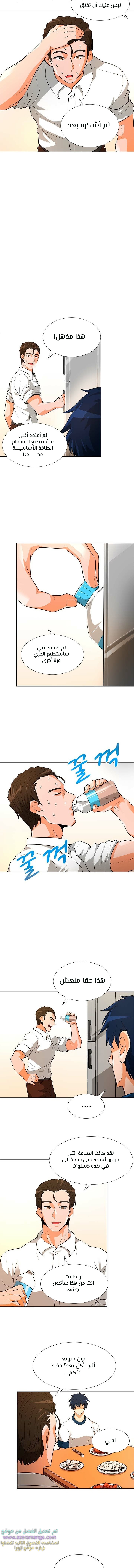 Read Auto Hunting AR Manga Online