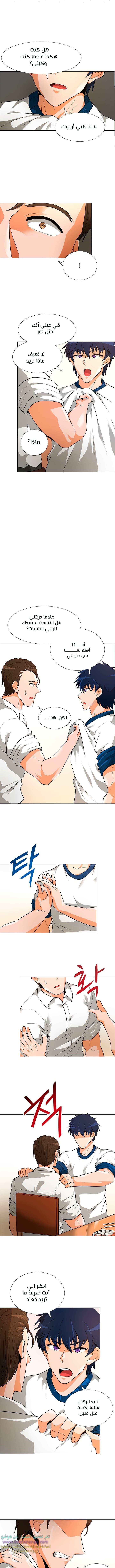 Read Auto Hunting AR Manga Online