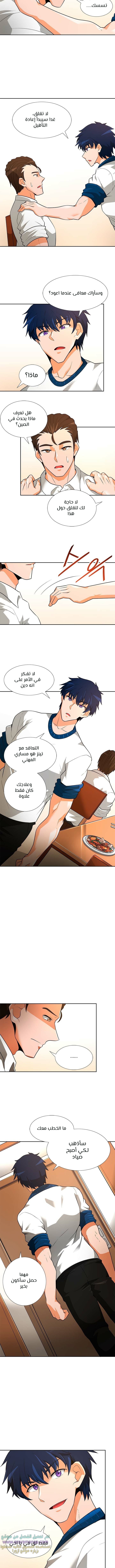 Read Auto Hunting AR Manga Online