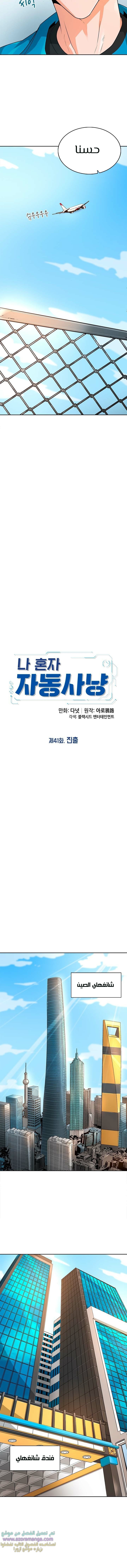 Read Auto Hunting AR Manga Online