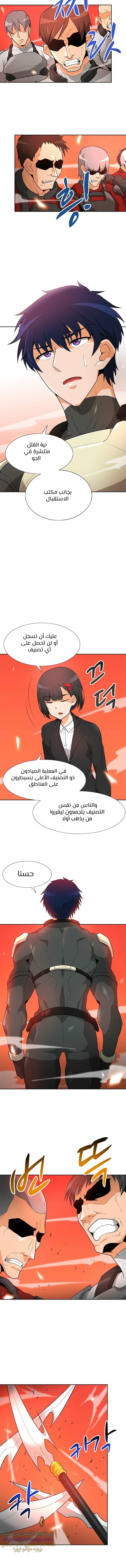 Read Auto Hunting AR Manga Online