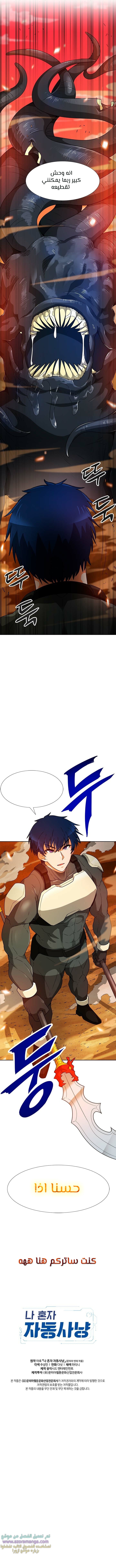 Read Auto Hunting AR Manga Online