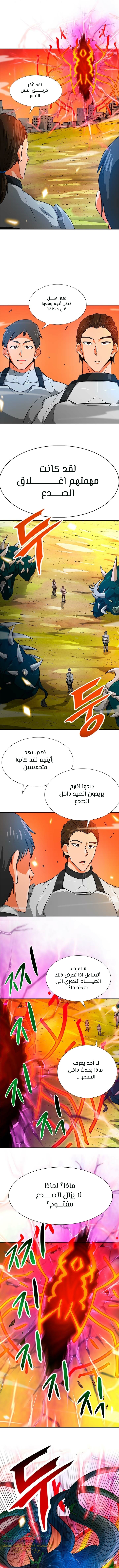 Read Auto Hunting AR Manga Online